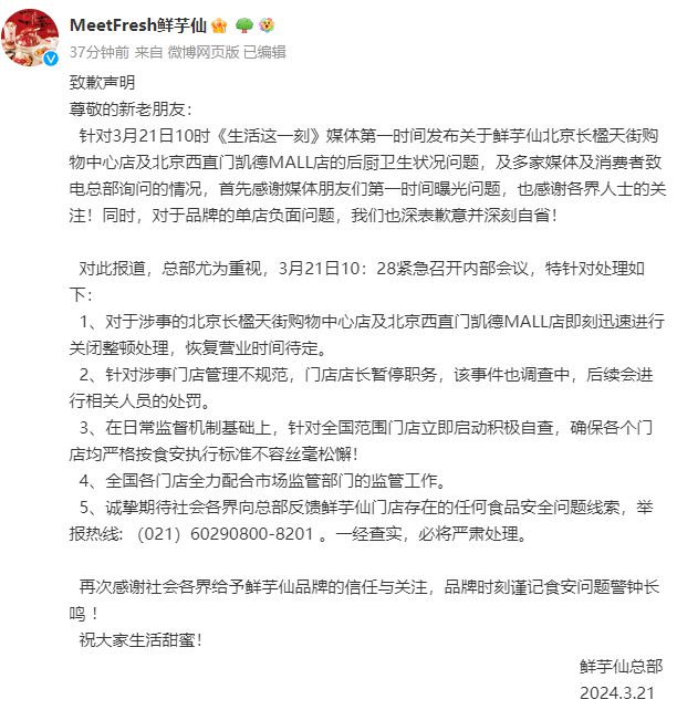 米乐 M6知名甜品店后厨出现黑虫店员：让它自由飞翔……(图2)