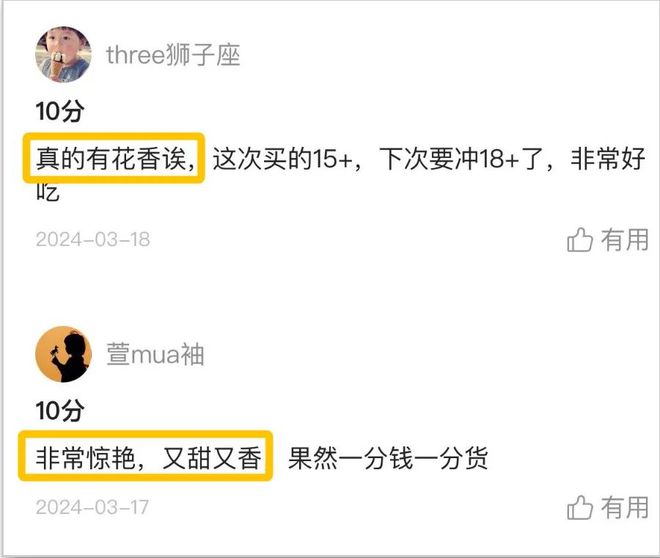 7天下架！这颗云南蓝宝石甜蜜有花香米乐 M6。(图3)