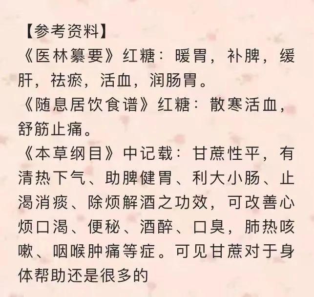 米乐 M6喝完这碗云南叶子红糖水我才发现我对糖一无所知！(图4)