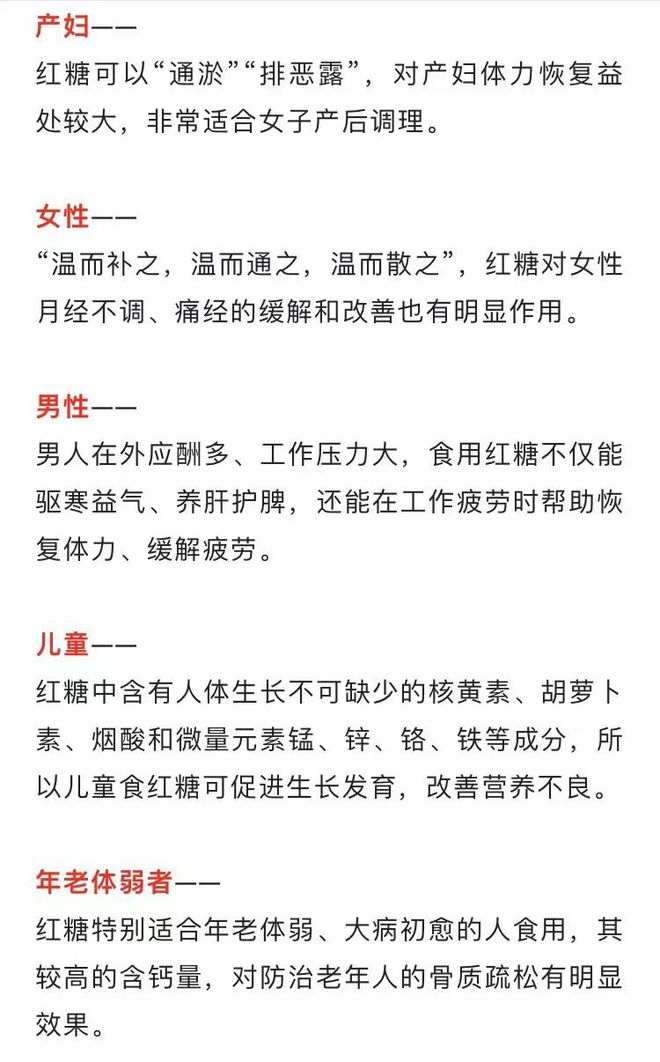 米乐 M6喝完这碗云南叶子红糖水我才发现我对糖一无所知！(图5)