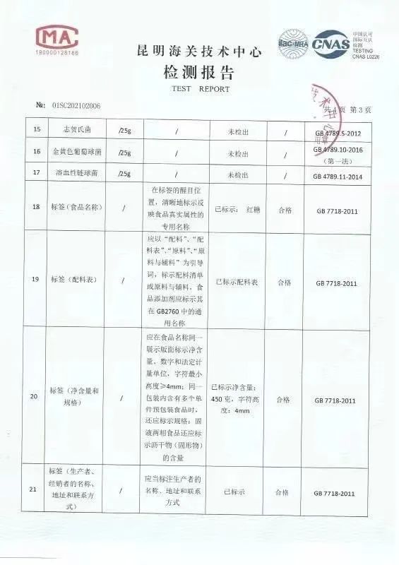 米乐 M6喝完这碗云南叶子红糖水我才发现我对糖一无所知！(图27)