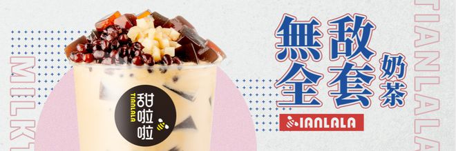 继登上“中国茶饮十大品牌”榜后这个黑马品牌再获大奖！M6 米乐(图7)