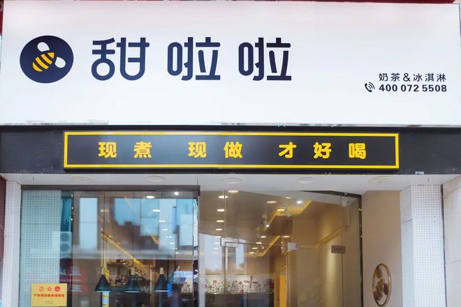继登上“中国茶饮十大品牌”榜后这个黑马品牌再获大奖！M6 米乐(图8)
