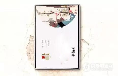 2019值得加盟的M6 米乐奶茶品牌——南塘畔(图2)