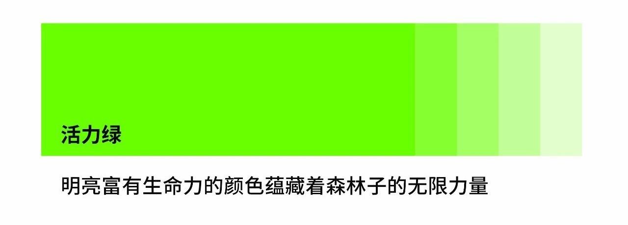 米乐M6 M6米乐森林子品牌全面升级领潮茶饮新风尚！(图5)