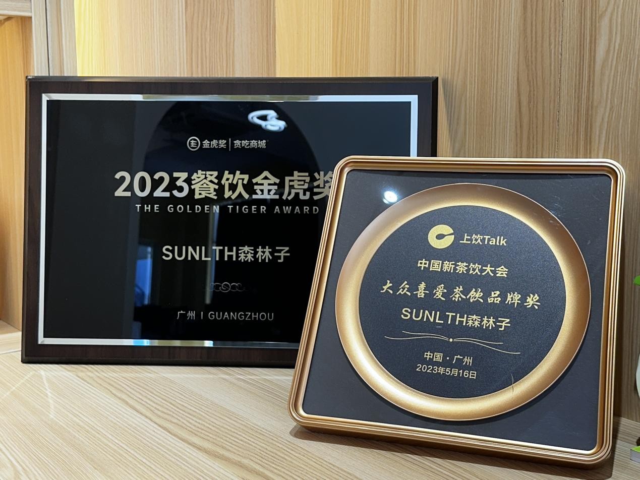 米乐M6 M6米乐森林子品牌全面升级领潮茶饮新风尚！(图3)