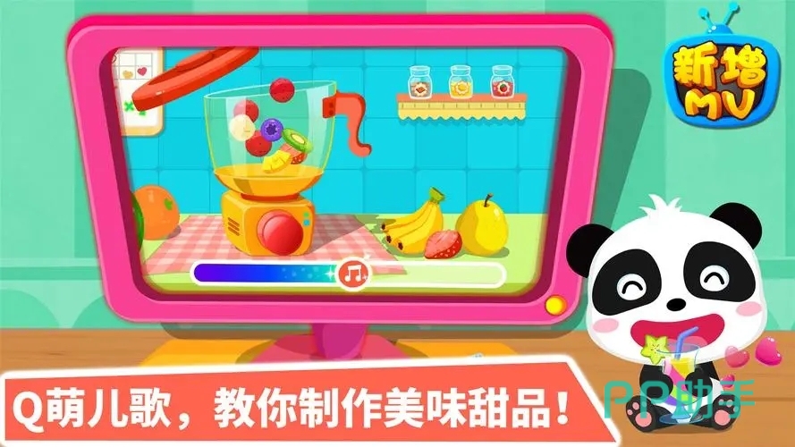 宝宝甜品店9607010米乐M6 M6米乐下载安装_宝宝甜品店老旧历史版本下载_25PP(图6)