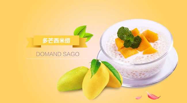 米乐 M6哪个奶茶牌品颜值高吸引消费者(图2)