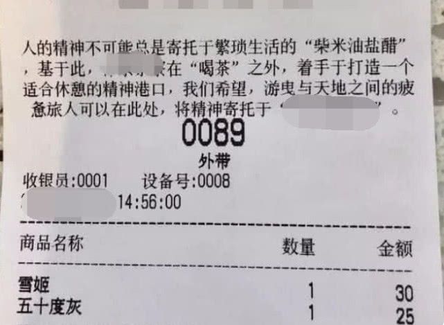米乐M6 M6米乐网友花55元买2杯奶茶刚拿到手里感觉不对劲打开后懵了(图3)