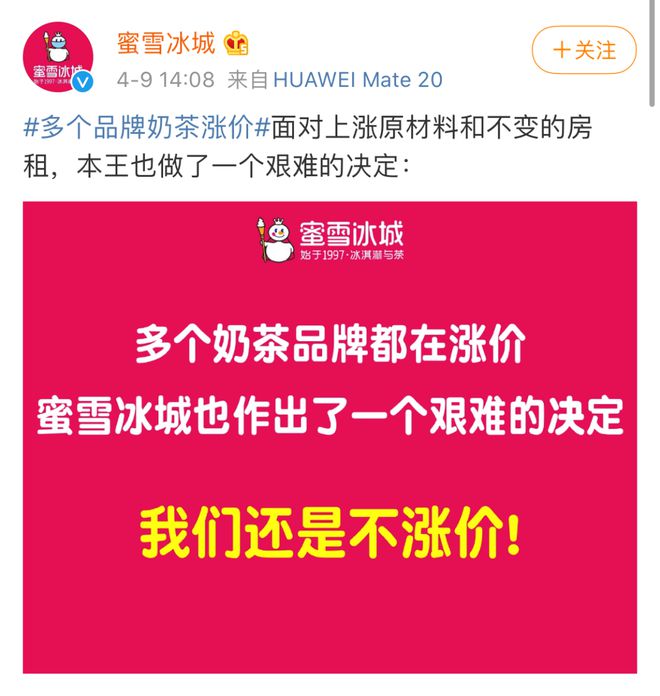 米乐M6 M6米乐最凶猛的奶茶界“隐形巨头”：碾压喜茶、奈雪年赚 65 亿开店 10000 家(图4)