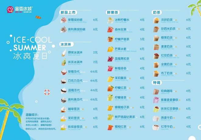 米乐M6 M6米乐最凶猛的奶茶界“隐形巨头”：碾压喜茶、奈雪年赚 65 亿开店 10000 家(图12)
