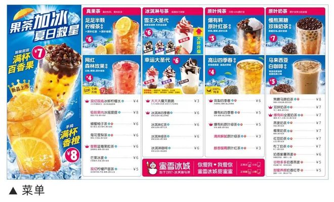 米乐M6 M6米乐最凶猛的奶茶界“隐形巨头”：碾压喜茶、奈雪年赚 65 亿开店 10000 家(图13)