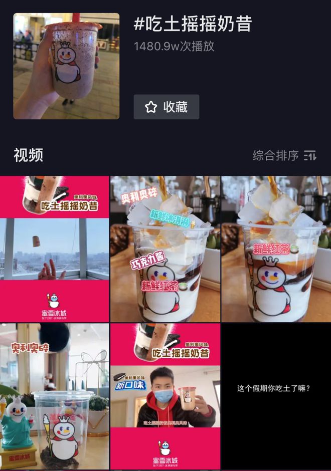 米乐M6 M6米乐最凶猛的奶茶界“隐形巨头”：碾压喜茶、奈雪年赚 65 亿开店 10000 家(图14)