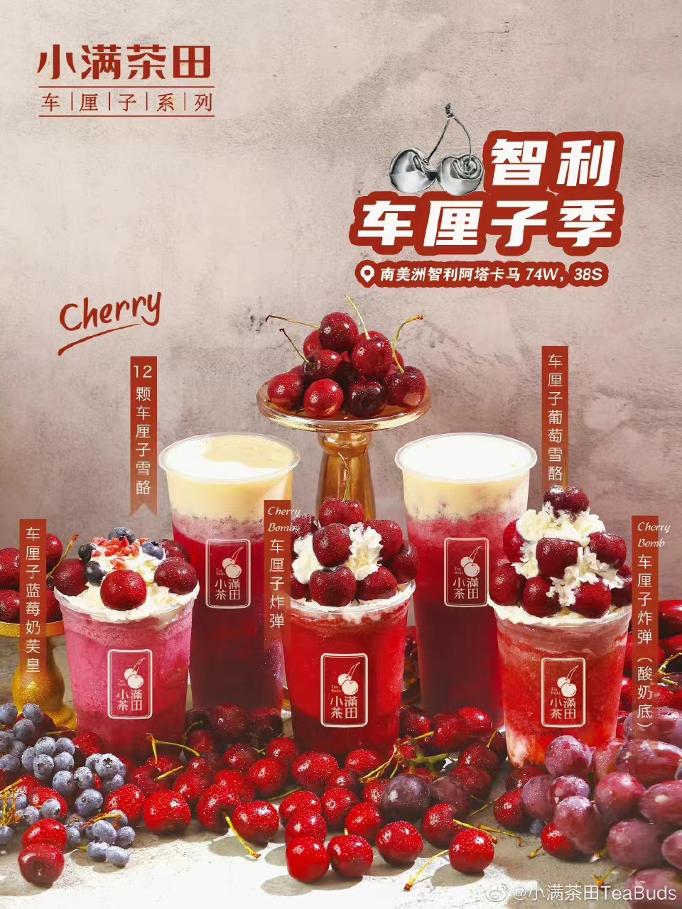 老甜水铺子“联姻”新式茶饮满米乐 M6记、小满的路好走吗？(图3)