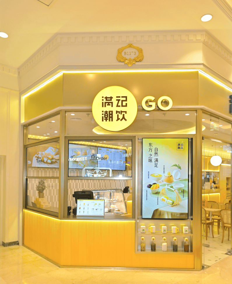 满记甜品回应不实报道：公司运营情况良好已完成新一轮战略融资！米乐 M6(图4)