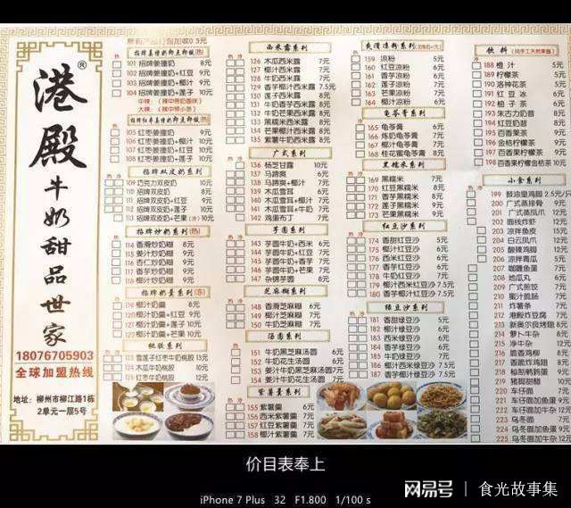 米乐M6 M6米乐喜欢港式甜品的你一定不能错过！(图2)