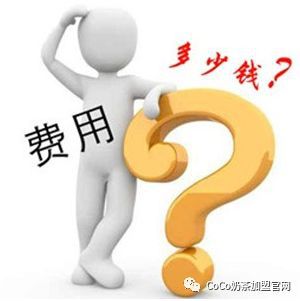 划重点 coco奶茶【加盟费明细】公布！要不要加盟你说了算米乐 M6(图2)