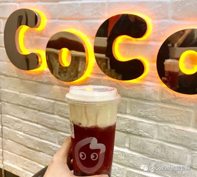 划重点 coco奶茶【加盟费明细】公布！要不要加盟你说了算米乐 M6(图5)