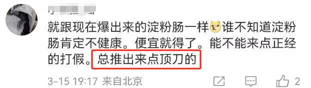 M6 米乐蜜雪冰城“倒油式”涨价炸出145亿奶茶骗局！(图6)