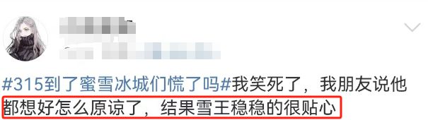M6 米乐蜜雪冰城“倒油式”涨价炸出145亿奶茶骗局！(图7)
