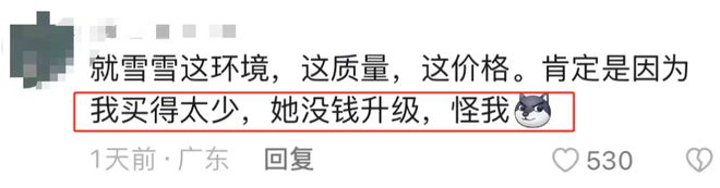 M6 米乐蜜雪冰城“倒油式”涨价炸出145亿奶茶骗局！(图12)