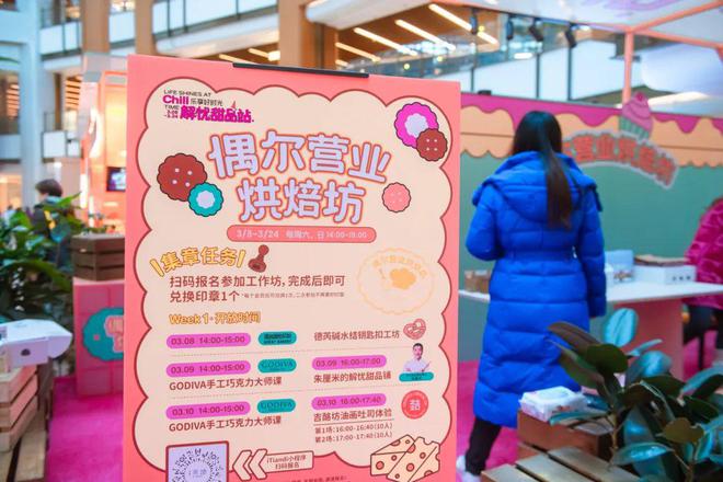 M6 米乐chill甜解忧甜品站你去了吗？来看小虹的独家攻略→ 迎春消费季(图8)
