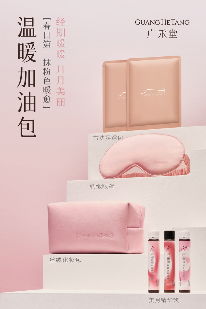 广禾堂美月精华饮上M6 米乐线呵护女性内分泌健康(图8)