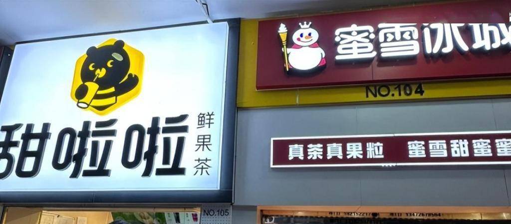 蜜雪冰城再冲 IPO资本市场还“爱喝奶茶”吗 ？米乐 M6(图10)