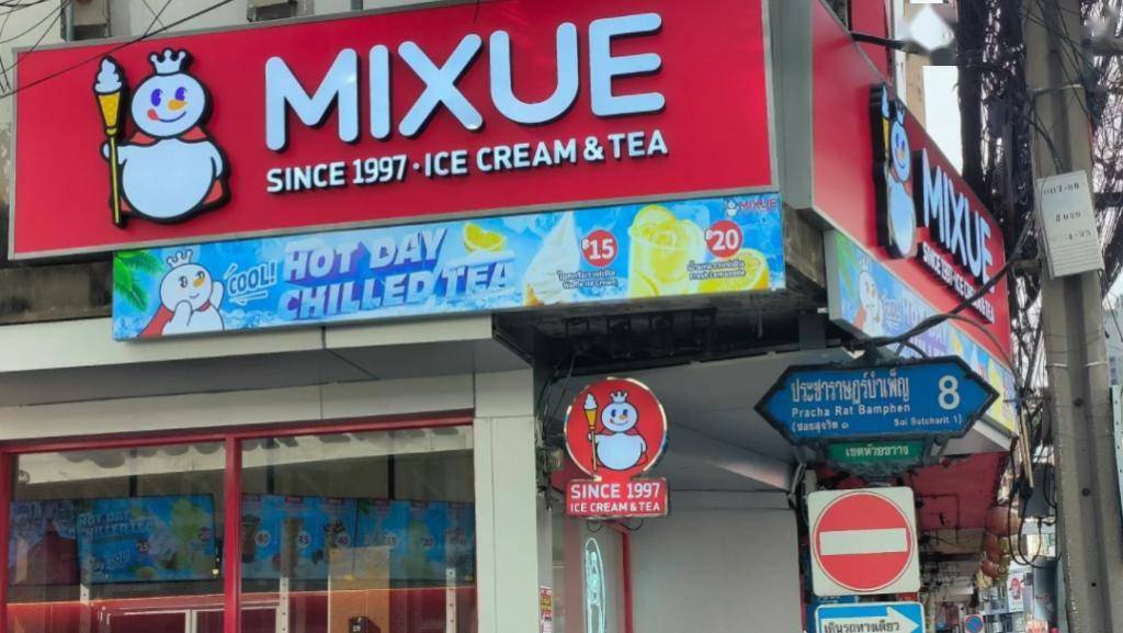 蜜雪冰城再冲 IPO资本市场还“爱喝奶茶”吗 ？米乐 M6(图11)