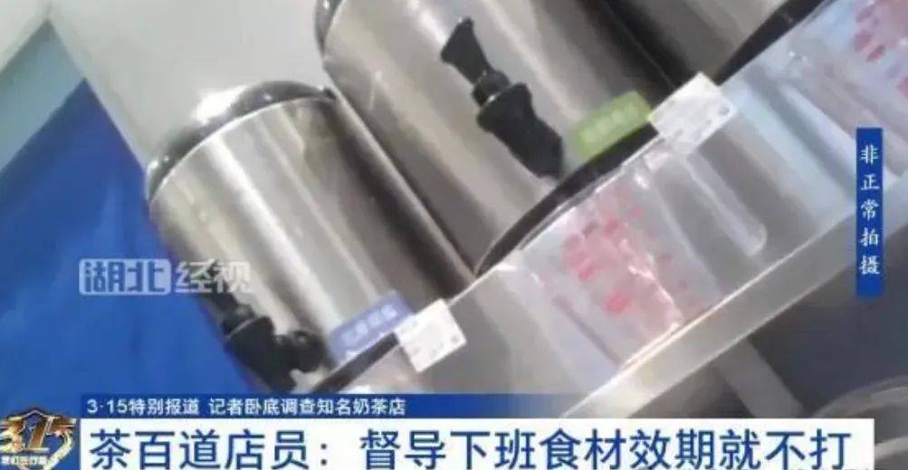 关店整改！这家知名连锁奶茶品米乐 M6牌致歉(图2)