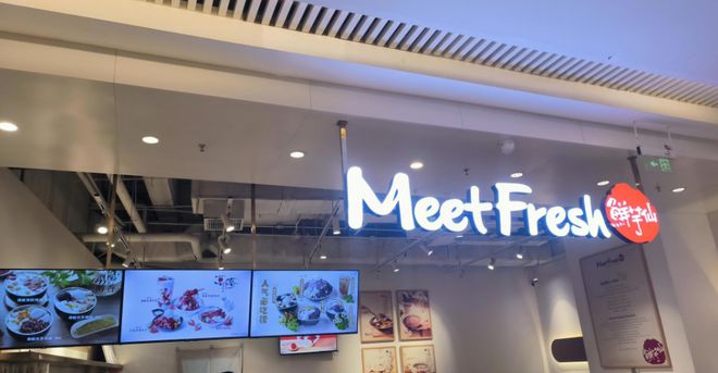 被曝多地撤店、无法M6 米乐退款满记甜品也要“撤退”了？(图4)
