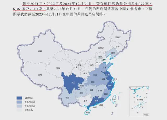 M6 米乐茶百道通过上市聆讯王霄锟夫妇是如何将夫妻店干到百亿独角兽？(图3)
