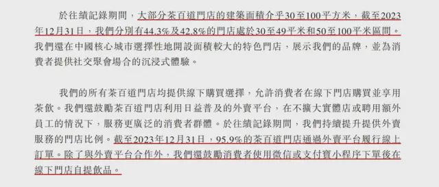 M6 米乐茶百道通过上市聆讯王霄锟夫妇是如何将夫妻店干到百亿独角兽？(图6)
