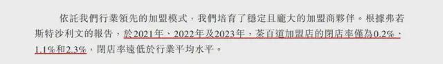 M6 米乐茶百道通过上市聆讯王霄锟夫妇是如何将夫妻店干到百亿独角兽？(图10)