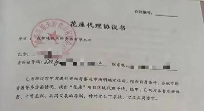 女子加盟奶茶店半年亏60多万所有积蓄被骗走账户仅剩下169元M6 米乐(图2)