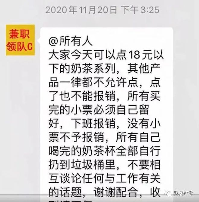 不米乐M6 M6米乐为招揽顾客为何还要雇人排队买奶茶？(图3)
