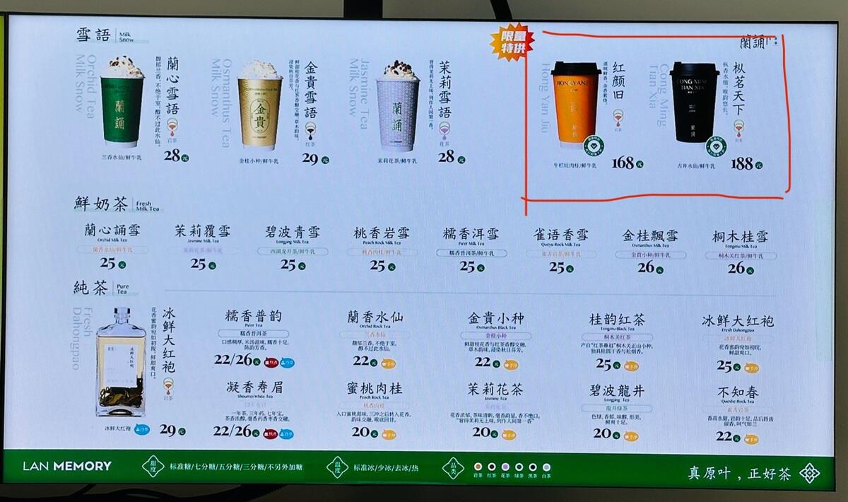 米乐 M6188元杯！杭州三位数的奶茶到底香不香？(图2)