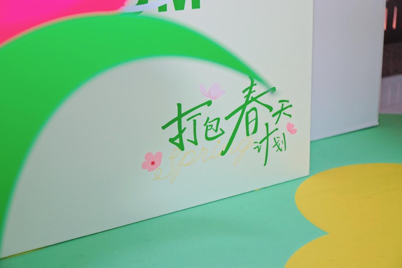 M6 米乐蔡澜点心推出“打包春天计划”活动春季限定新品同步上市(图5)