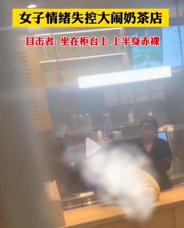 米乐 M6奶茶店内：一女子脱光衣服坐在吧台上发出怪异声音视频曝光！(图2)