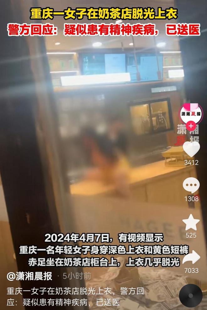 米乐M6 M6米乐女子在奶茶店上身网友震惊店员揭疯狂内幕。(图7)
