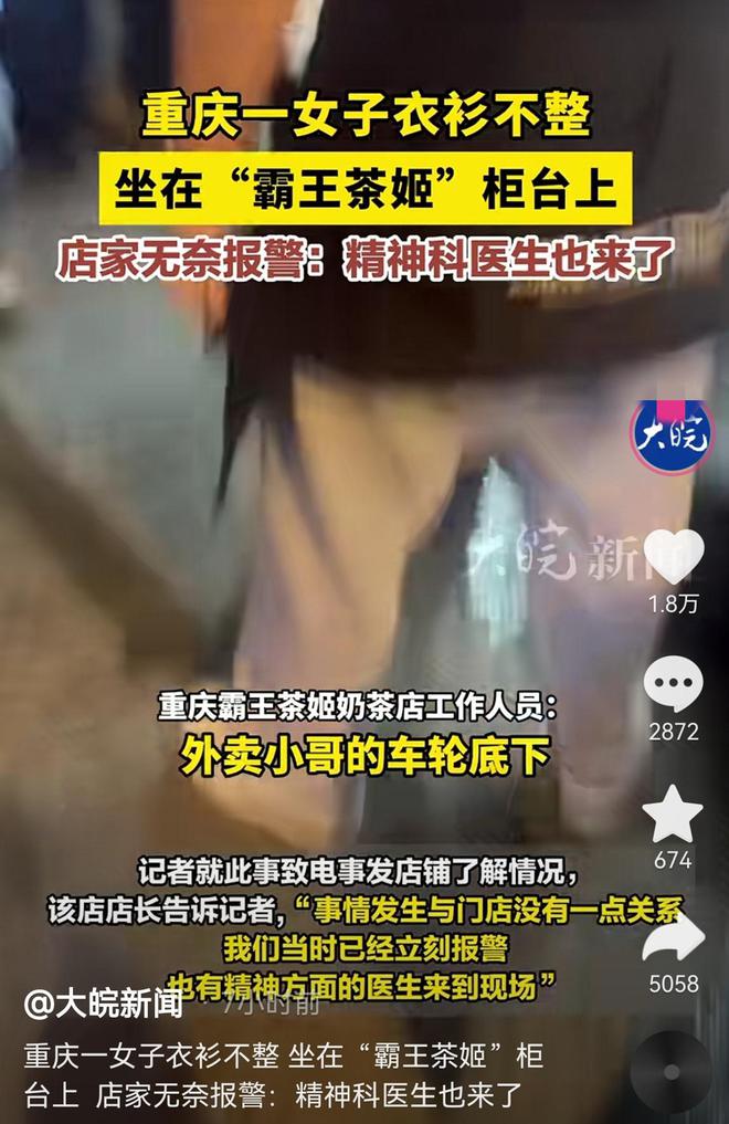 米乐M6 M6米乐女子在奶茶店上身网友震惊店员揭疯狂内幕。(图6)