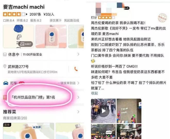 周杰伦最爱喝的奶茶是如何跌下神米乐M6 M6米乐坛的？(图9)