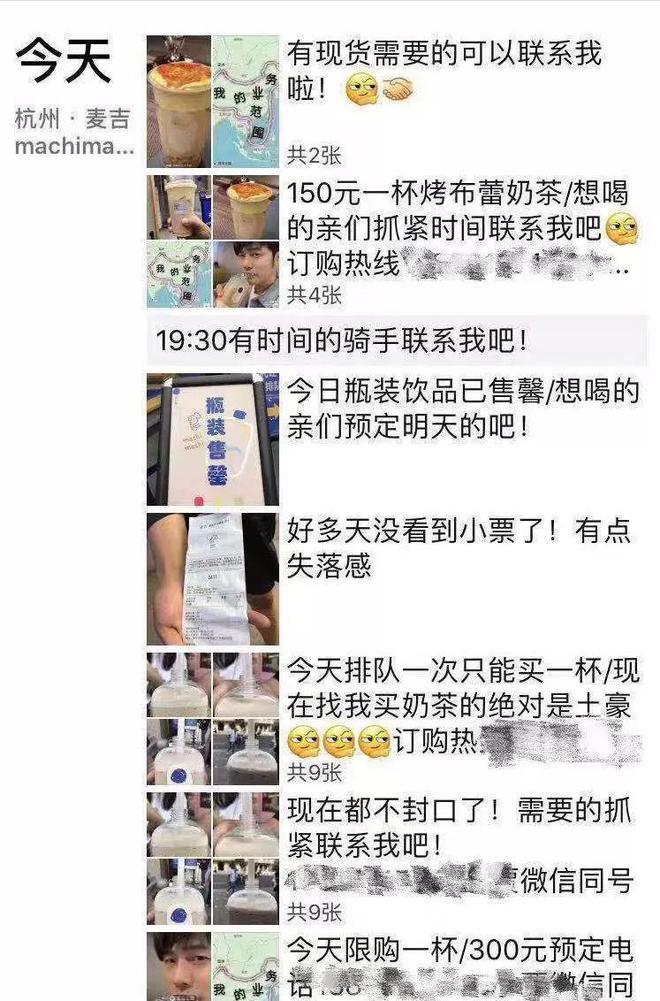 周杰伦最爱喝的奶茶是如何跌下神米乐M6 M6米乐坛的？(图11)