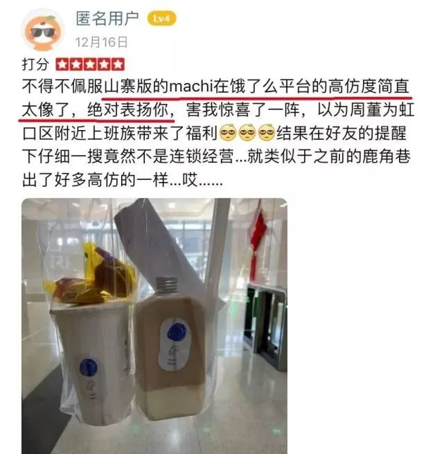 周杰伦最爱喝的奶茶是如何跌下神米乐M6 M6米乐坛的？(图16)