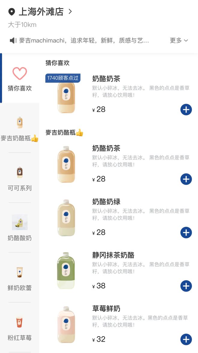 周杰伦最爱喝的奶茶是如何跌下神米乐M6 M6米乐坛的？(图19)