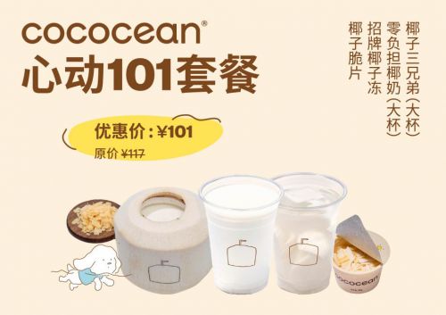 北京好吃的甜品店推荐：王府中环心动甜品套餐品尝春天米乐 M6的甜蜜(图6)