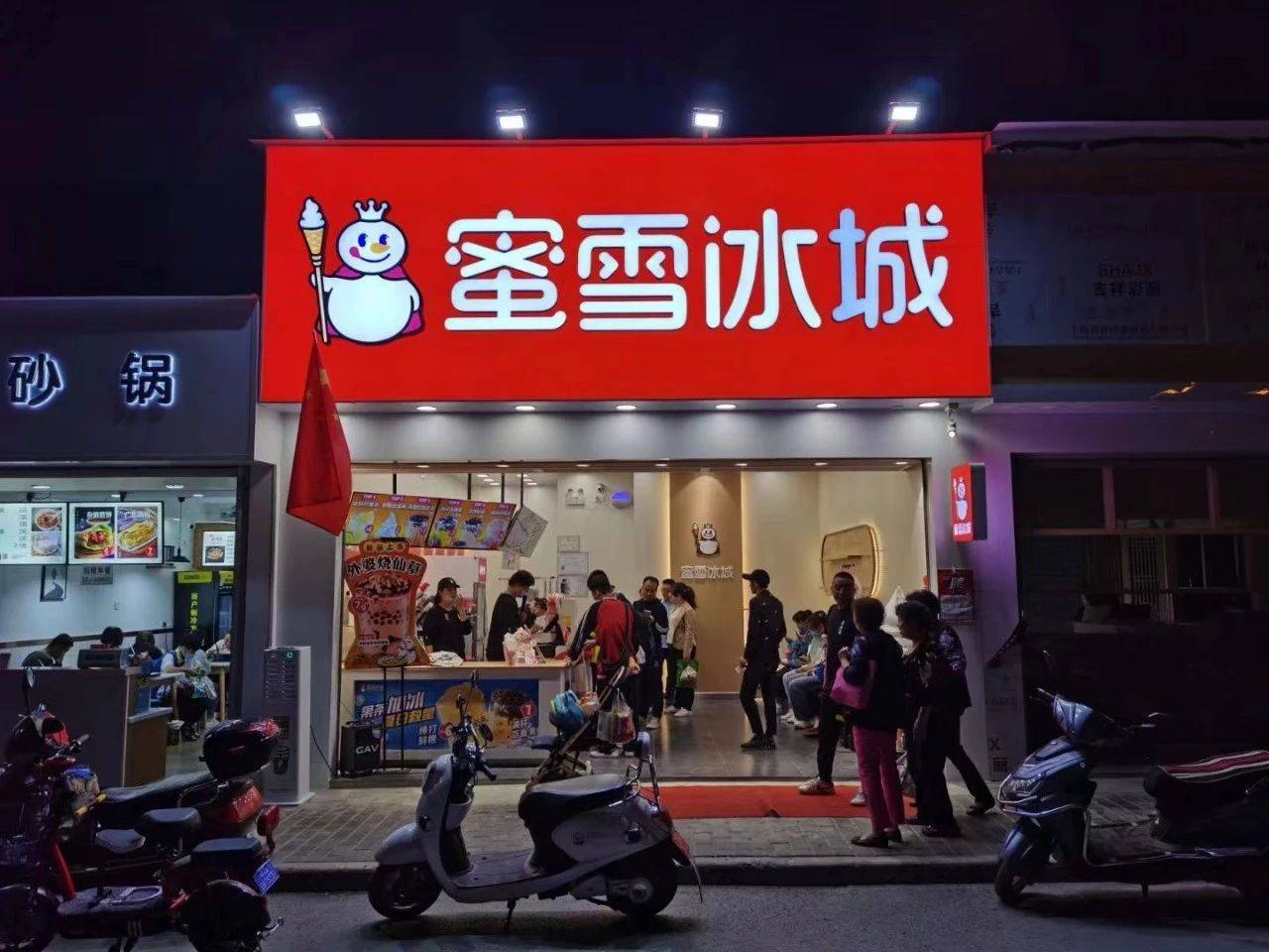 张红甫_大咖茶饮梦工厂:蜜雪冰城的文化旅游新境界米乐 M6