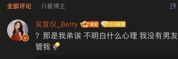 吴宣仪的迷惑行为大赏一天八杯奶茶被车撞飞5米网友建议看看脑子米乐M6 M6米乐(图2)