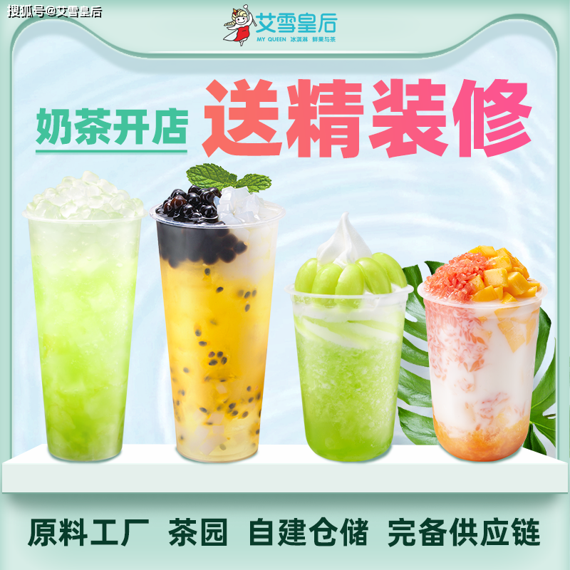 米乐 M6奶茶店加盟费用多少钱？(图4)