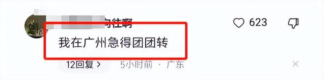 米乐 M6女子半裸坐上奶茶店柜台本以为是个悲伤的故事却笑死在评论区(图4)